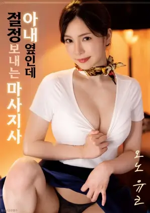 铁骨纪元 红桃视频在线播放